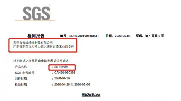 熱風(fēng)無紡布