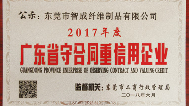 范冰冰偷稅，惹惱網(wǎng)友，針刺棉廠家榮獲“重合同守信用”光榮稱號
