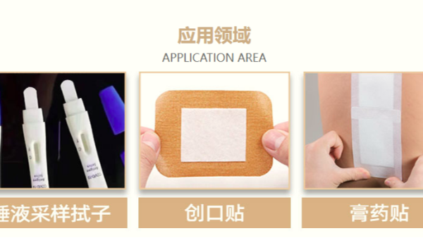 吸水棉-醫(yī)療與工業(yè)領(lǐng)域的理想選擇